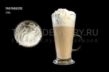 Рай рафаелло