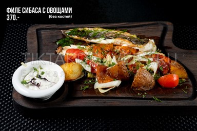 Филе сибаса совощами