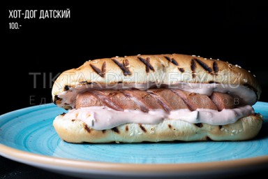 Хот-дог датский