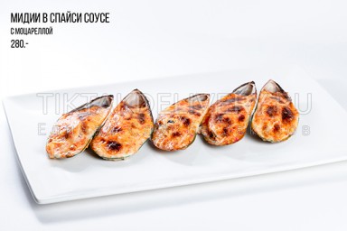 Мидии в спайси соусе