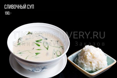 Сливочный суп