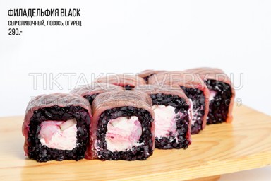 Ролл "Филадельфия Black"