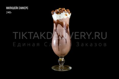 Милкшейк "Сникерс"