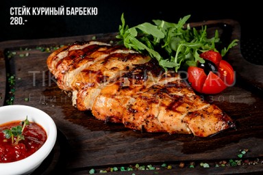 Стейк куриный барбекю