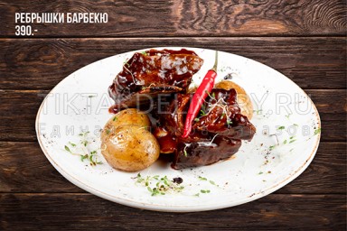 Ребрышки барбекю