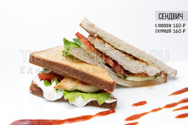 Сендвич с лососем