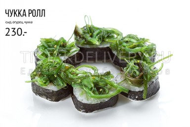 Ролл "Чука"