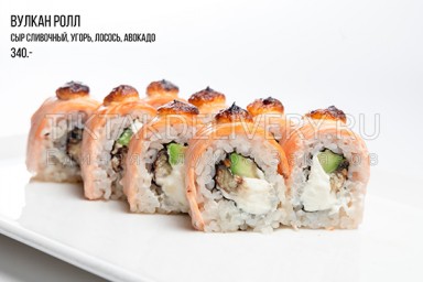 Ролл "Вулкан"