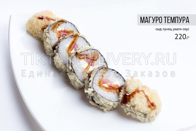 Ролл горячий "Магуро темпура"