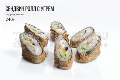 Сендвич ролл с угрем