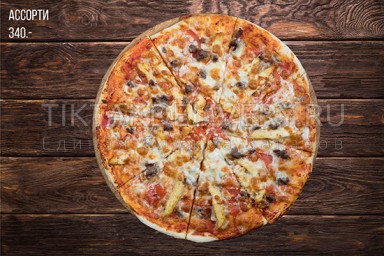 Пицца "Ассорти"