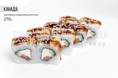 Ролл "Канада"