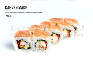 Ролл "Кубки маки"