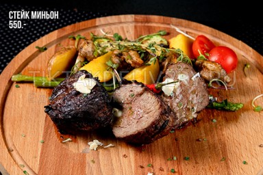 Стейк "Миньон"