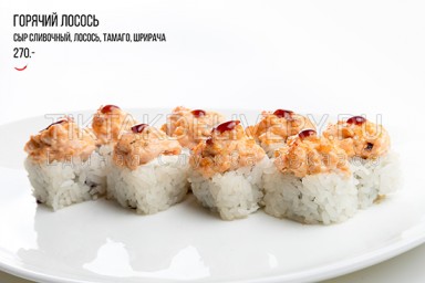 Ролл запеченный "Горячий лосось"