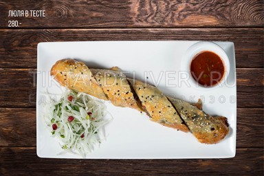 Люля в тесте