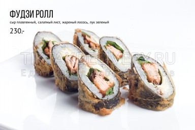 Ролл горячий "Фудзи"