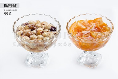 Варенье в ассортименте