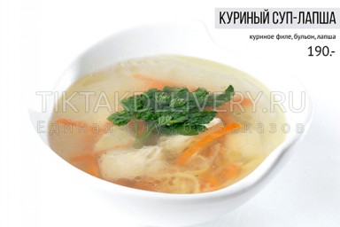 Куриный суп-лапша