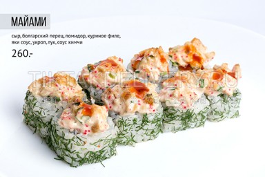 Ролл запеченный "Майами"
