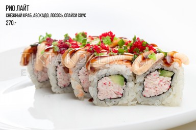 Ролл "Рио лайт"