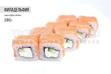 Ролл "Филадельфия"