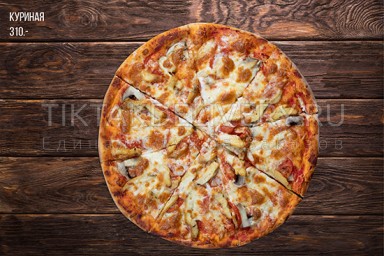 Пицца "Куриная"