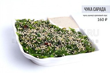 Салат "Чука сарада"