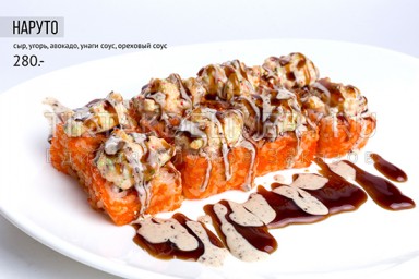 Ролл запеченный "Наруто"