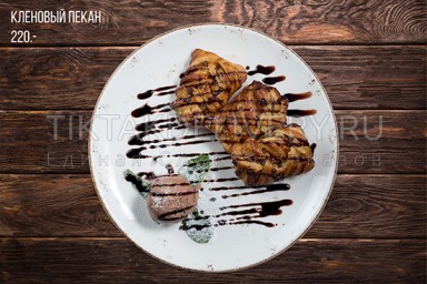 Кленовый пекан