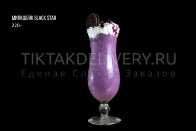 Милкшейк "Black star"
