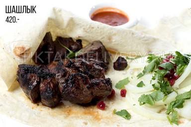 Шашлык мякоть баранины
