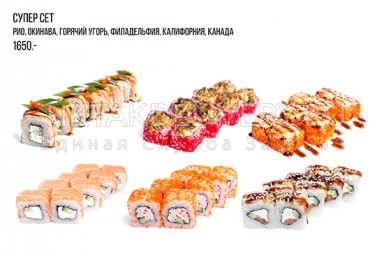 Сет "Супер"